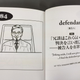 Illustration for article titled Japans Oddest English Book Is Still Wonderfully Strange